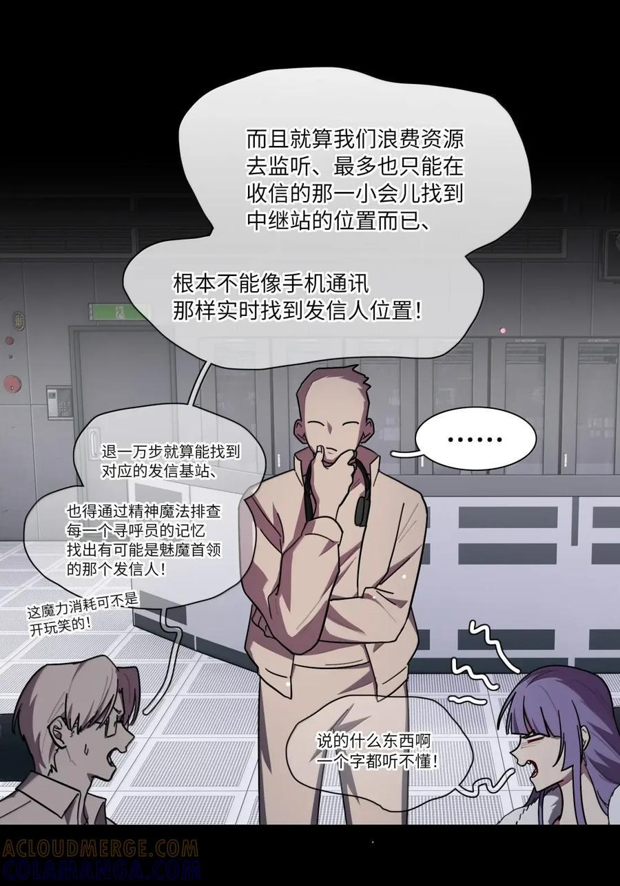 第104话 柳家的小秘密 第43页