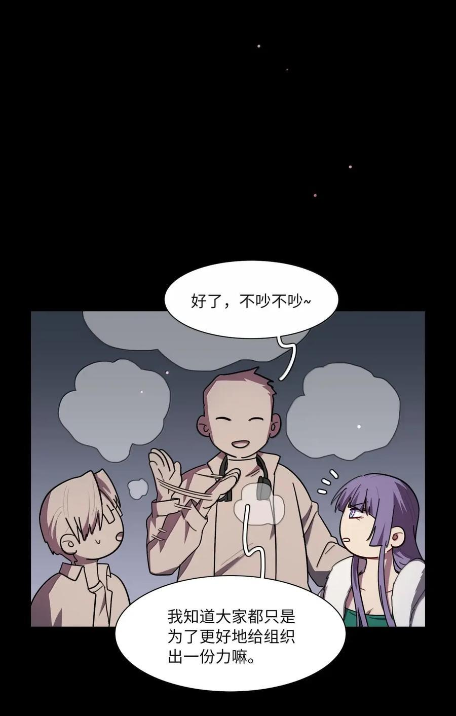 第104话 柳家的小秘密 第44页