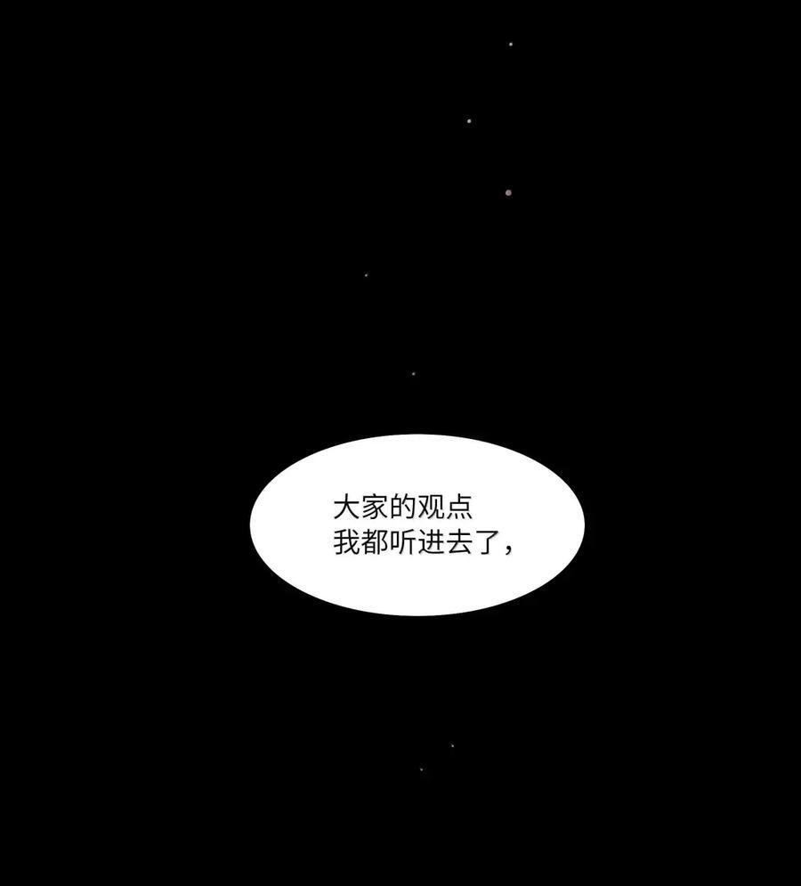 第104话 柳家的小秘密 第45页