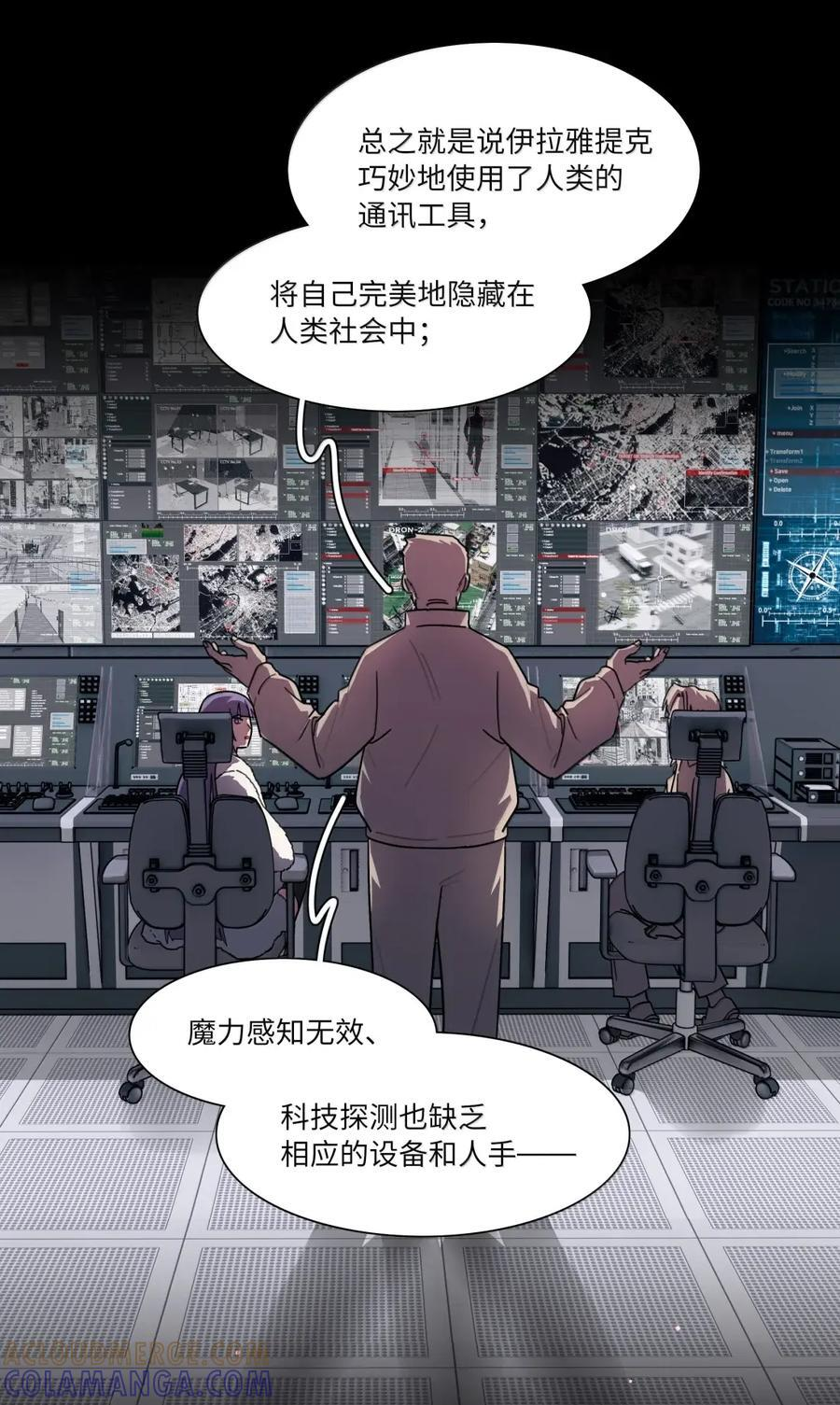 第104话 柳家的小秘密 第46页