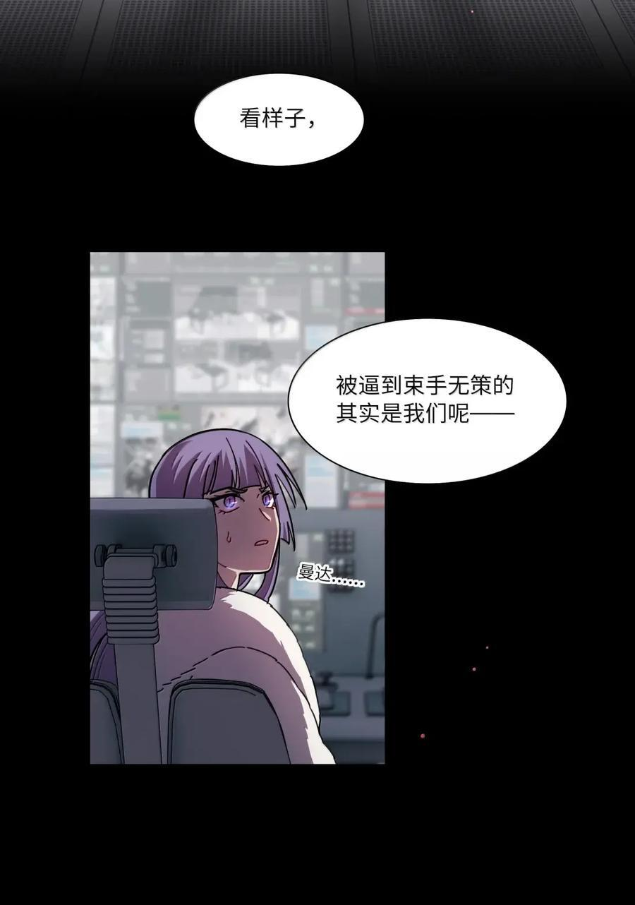 第104话 柳家的小秘密 第47页