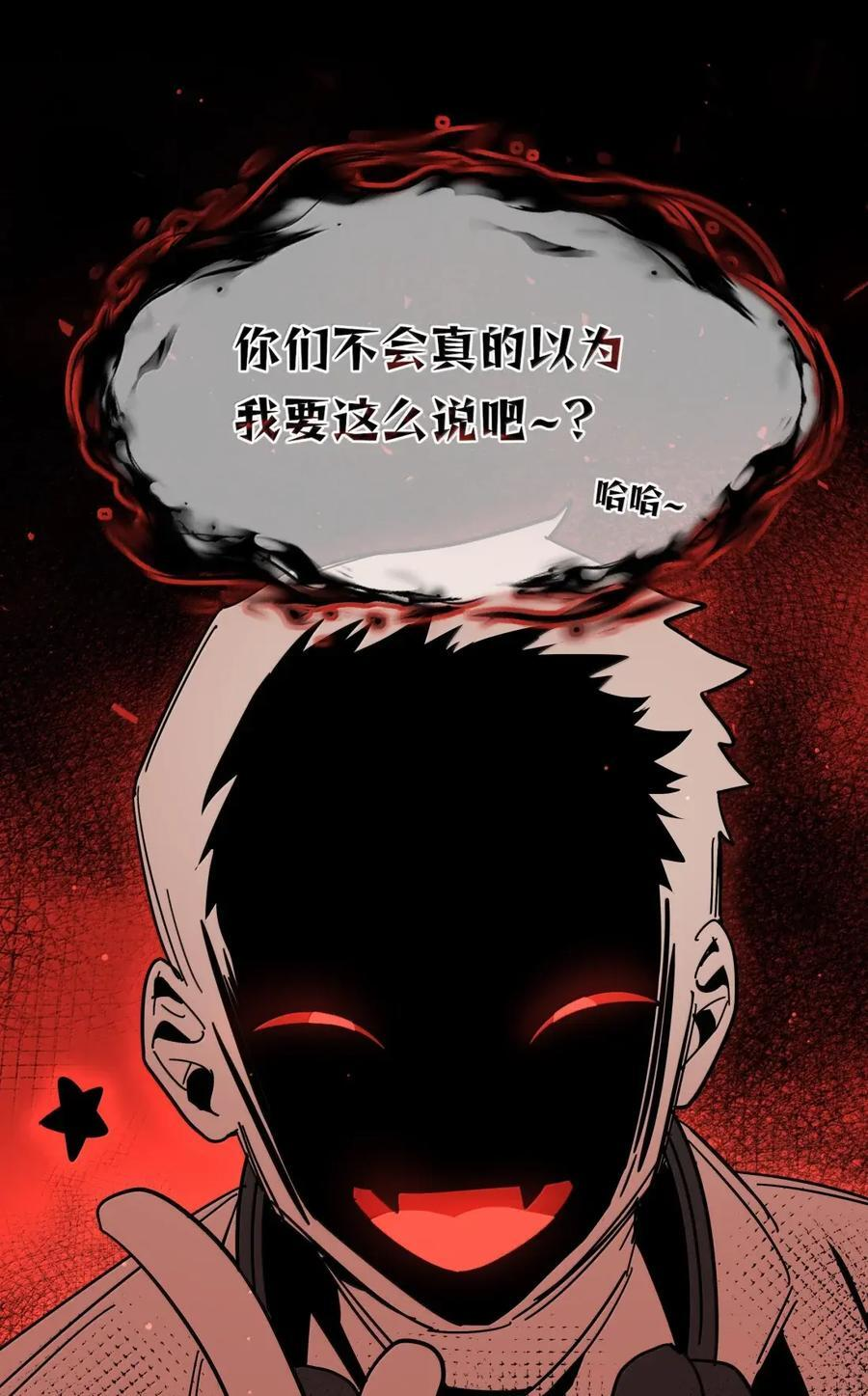 第104话 柳家的小秘密 第48页