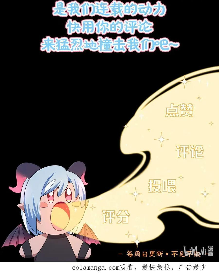 第104话 柳家的小秘密 第51页