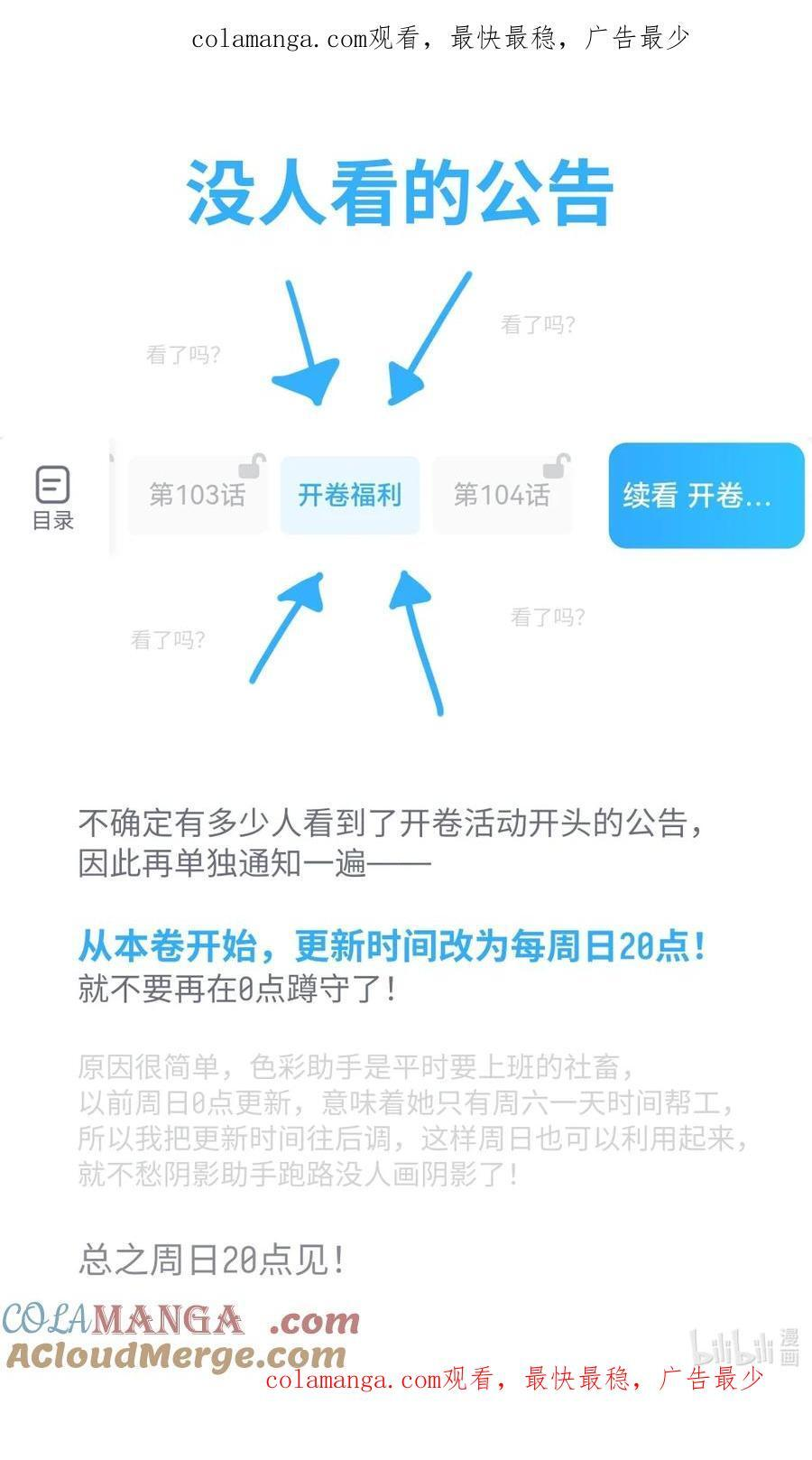 第104话 柳家的小秘密 第52页