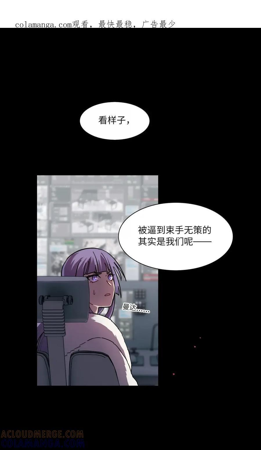 第105话 小小的人祸 第1页