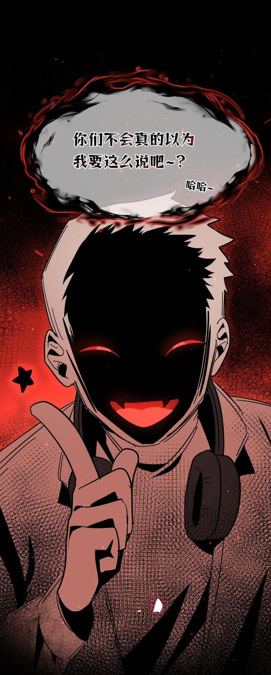 第105话 小小的人祸 第2页