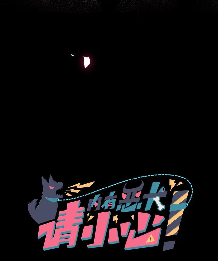 第105话 小小的人祸 第3页