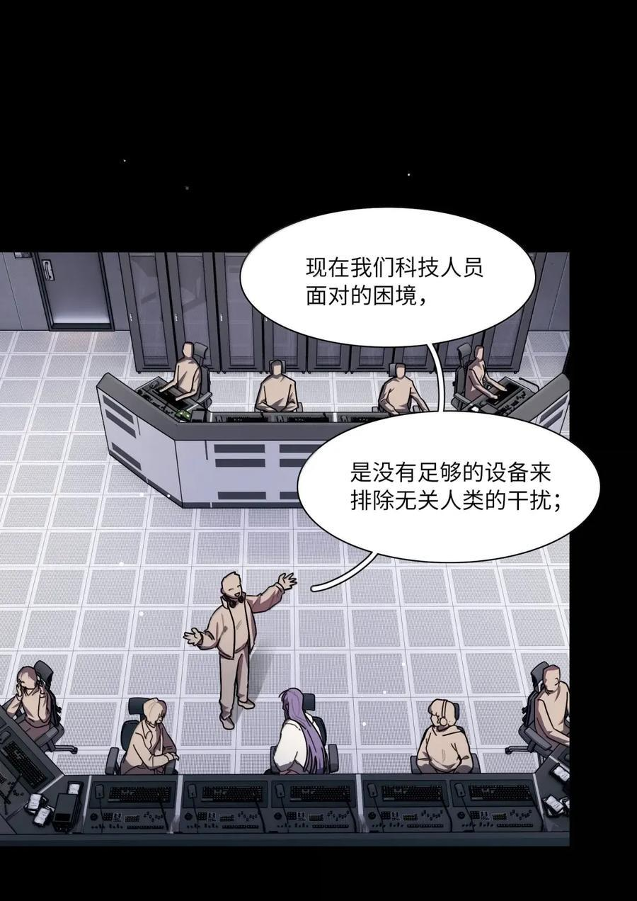 第105话 小小的人祸 第5页