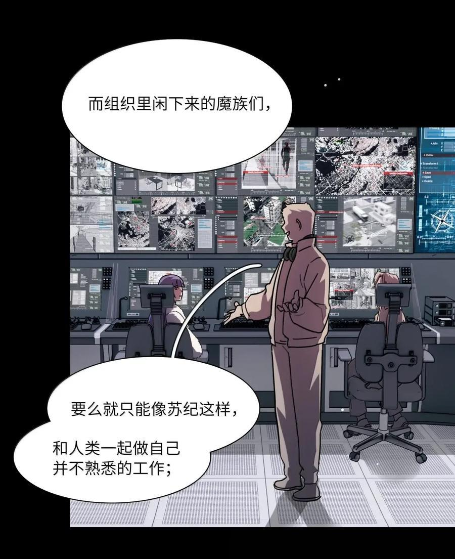 第105话 小小的人祸 第6页