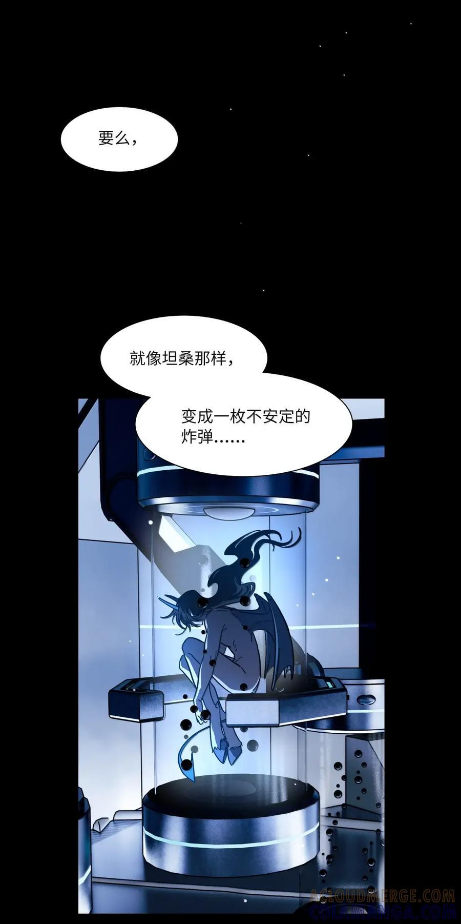 第105话 小小的人祸 第7页