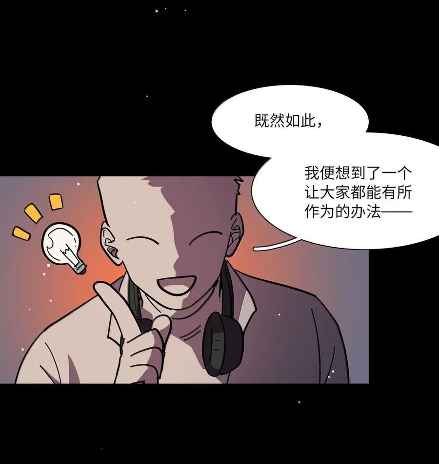 第105话 小小的人祸 第8页
