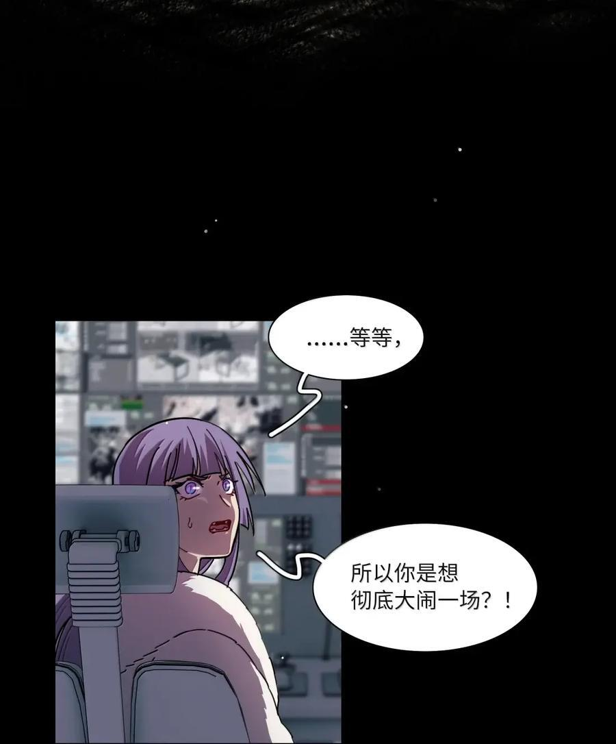第105话 小小的人祸 第11页