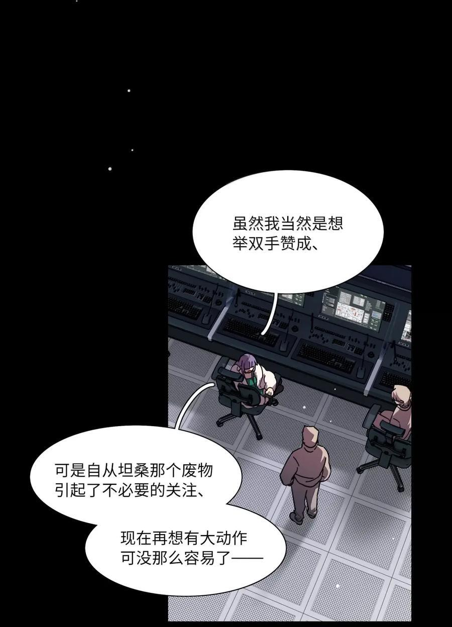 第105话 小小的人祸 第12页