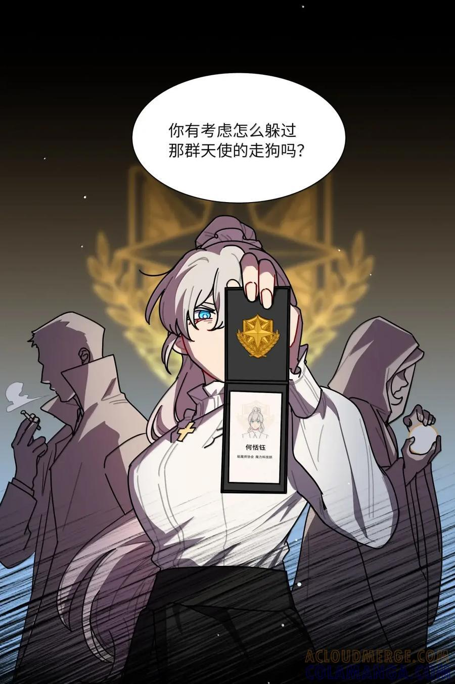 第105话 小小的人祸 第13页