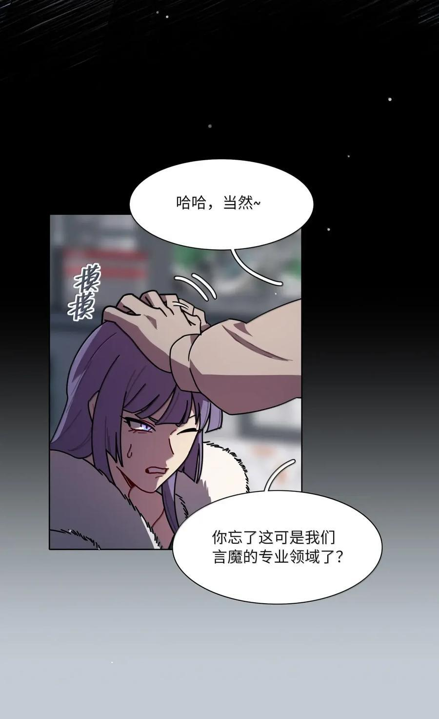 第105话 小小的人祸 第14页