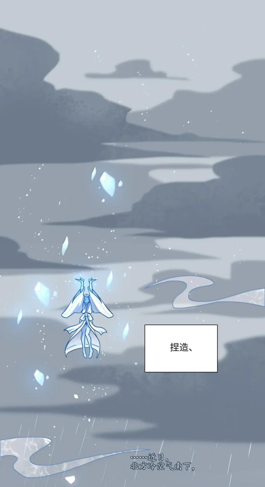 第105话 小小的人祸 第15页