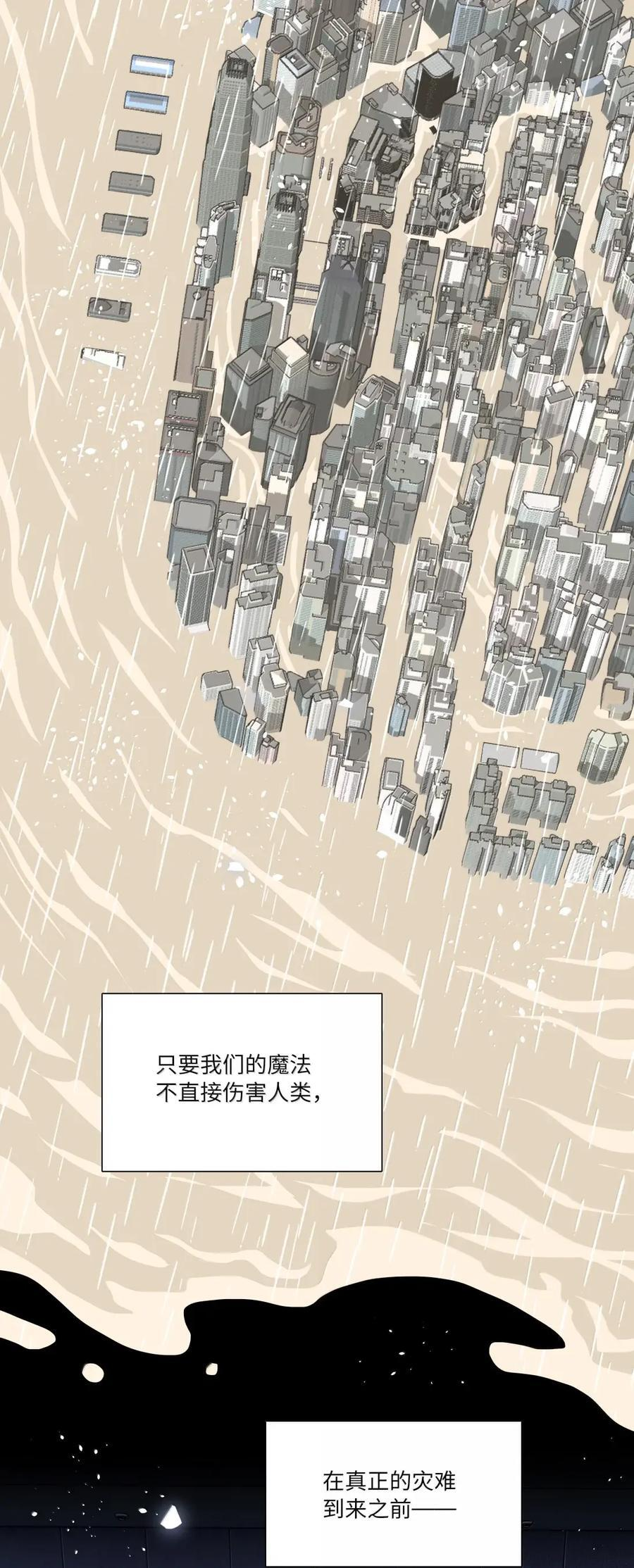 第105话 小小的人祸 第18页