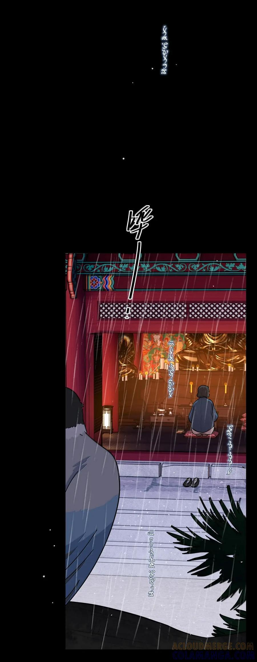 第105话 小小的人祸 第25页