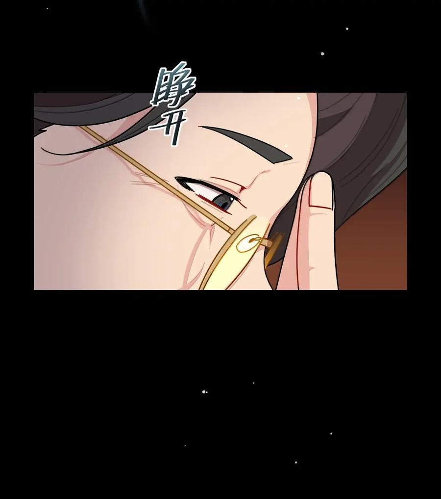 第105话 小小的人祸 第30页
