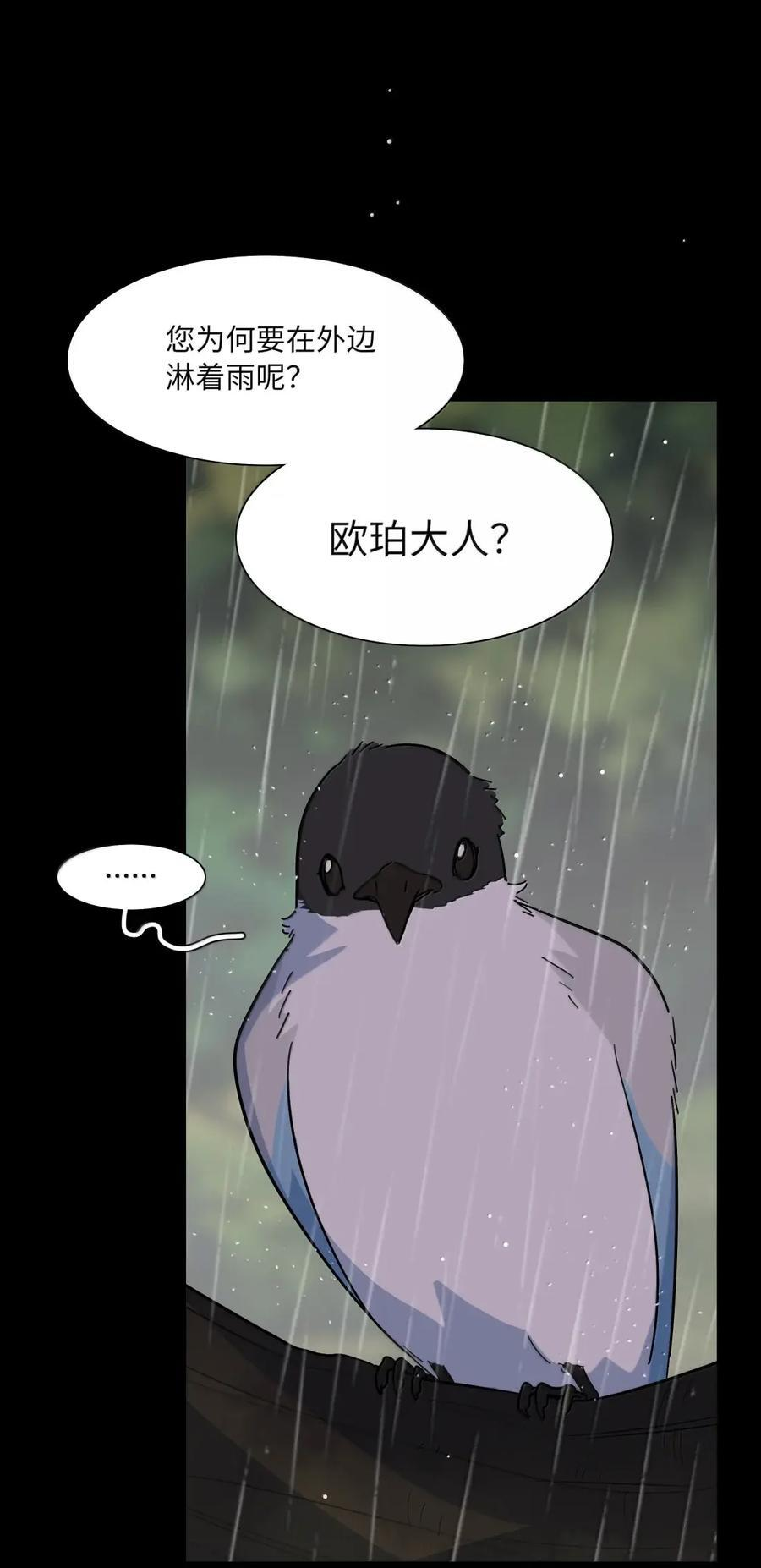 第105话 小小的人祸 第32页