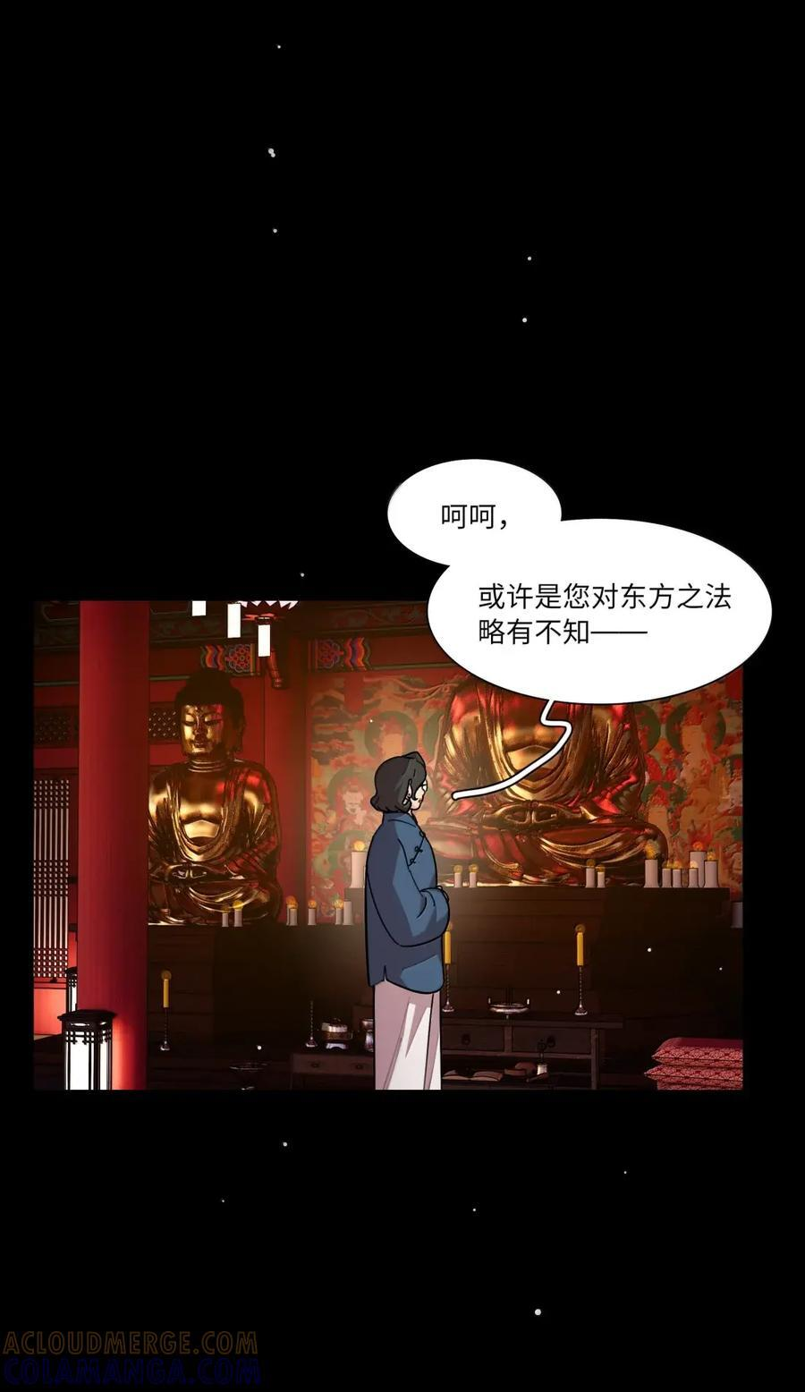 第105话 小小的人祸 第34页