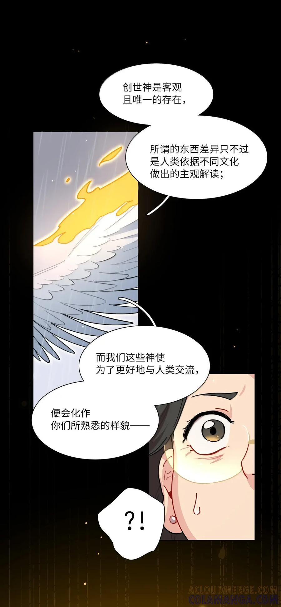 第105话 小小的人祸 第37页