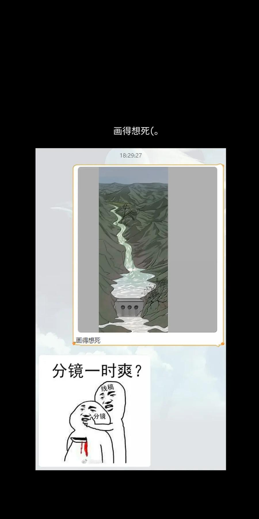 第105话 小小的人祸 第44页