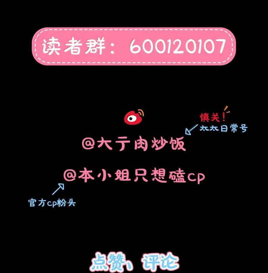 第105话 小小的人祸 第45页