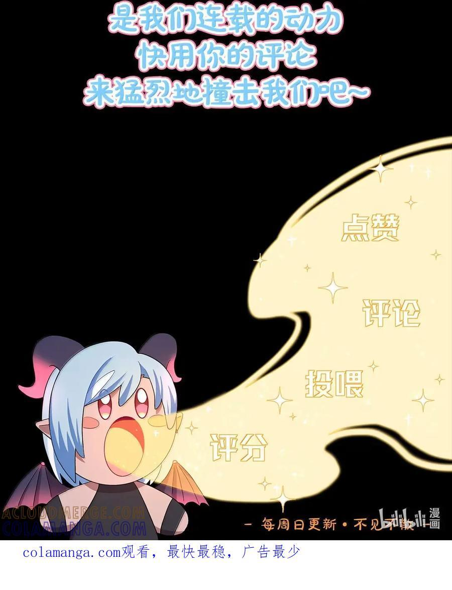 第105话 小小的人祸 第46页