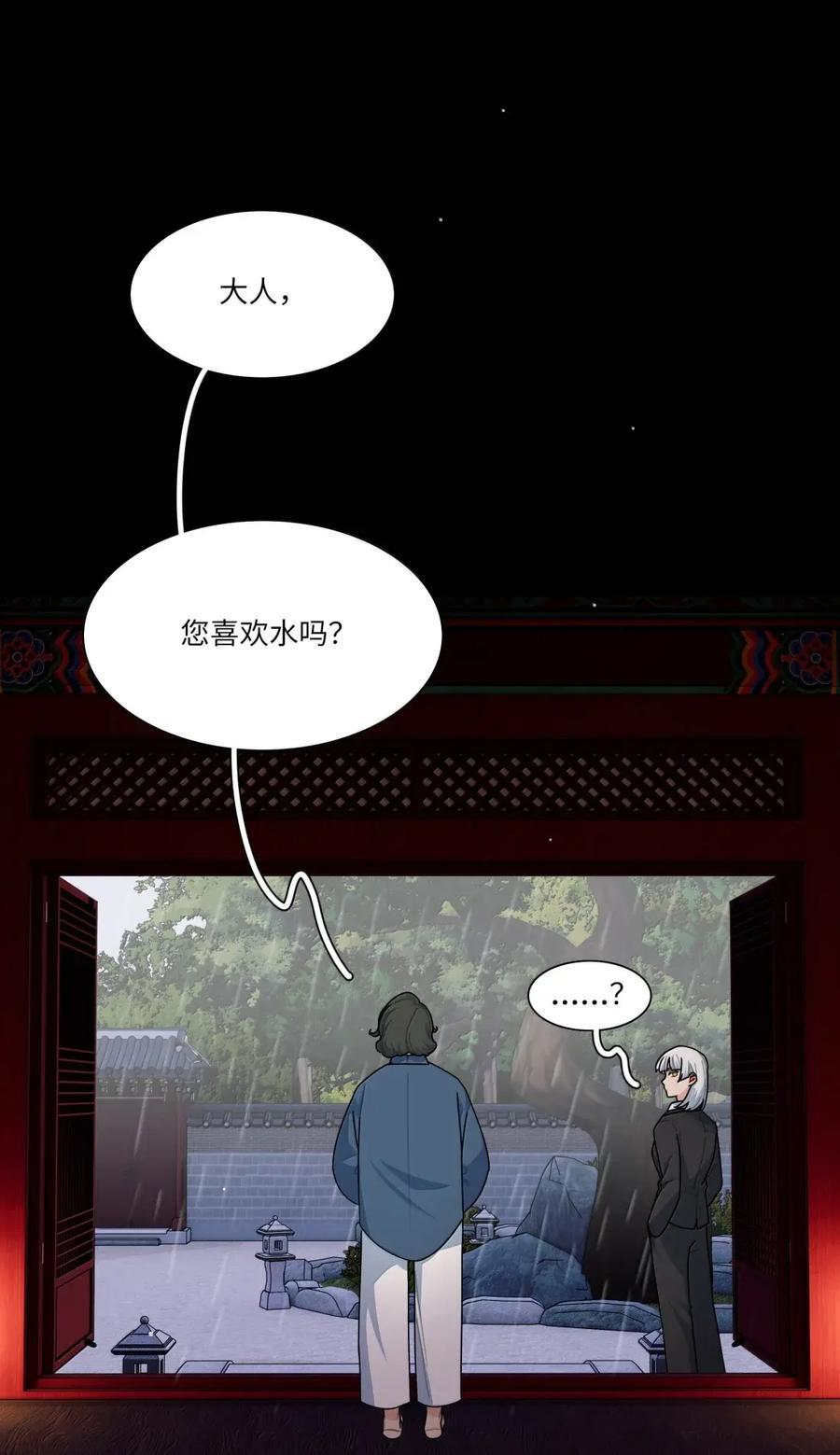 第105话 小小的人祸 第48页