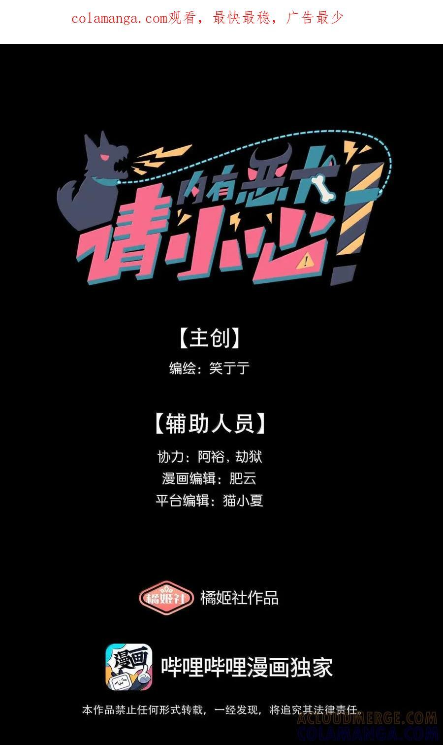 第106话 水的力量 第1页