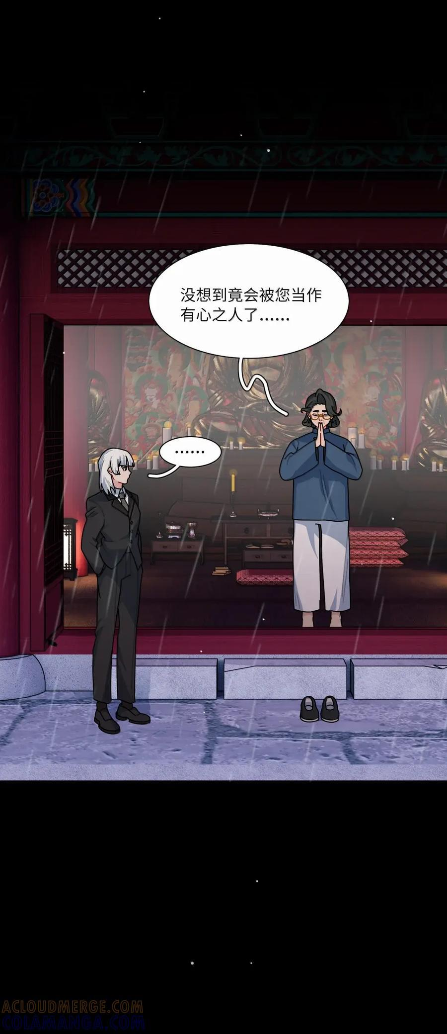 第106话 水的力量 第7页