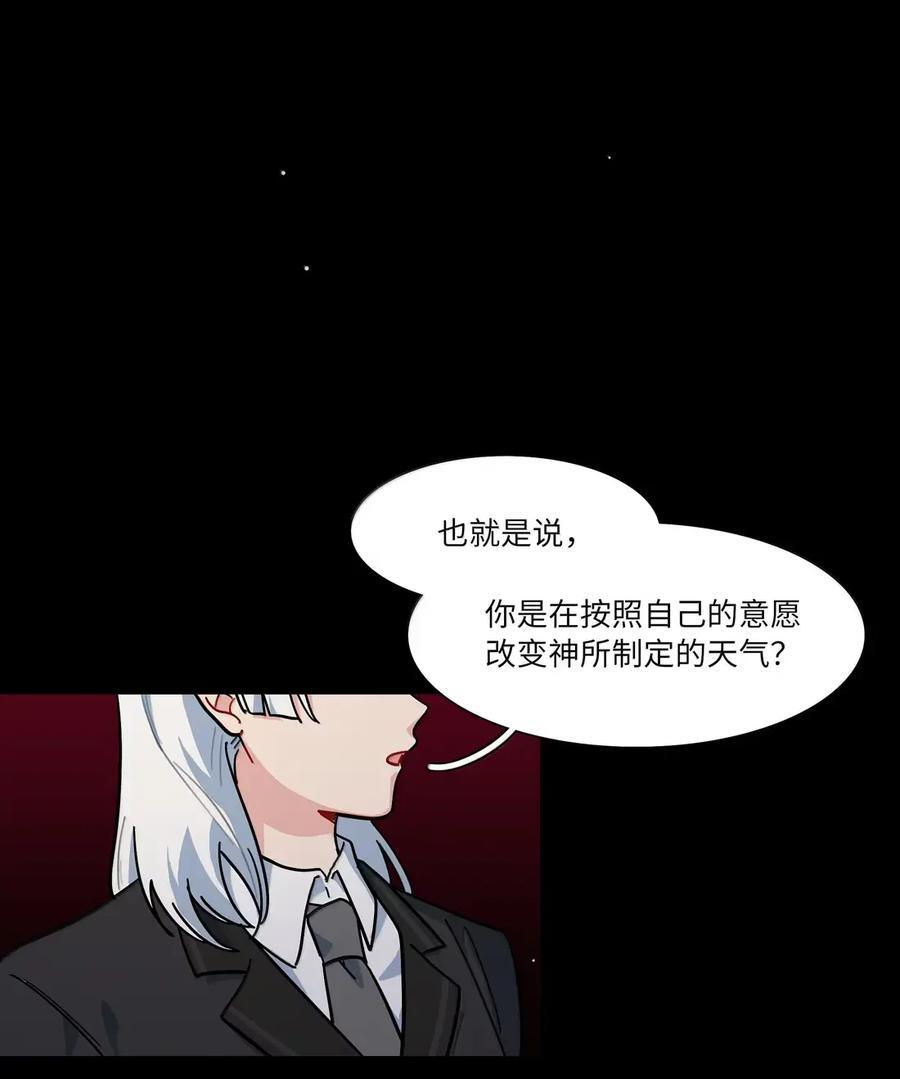 第106话 水的力量 第8页