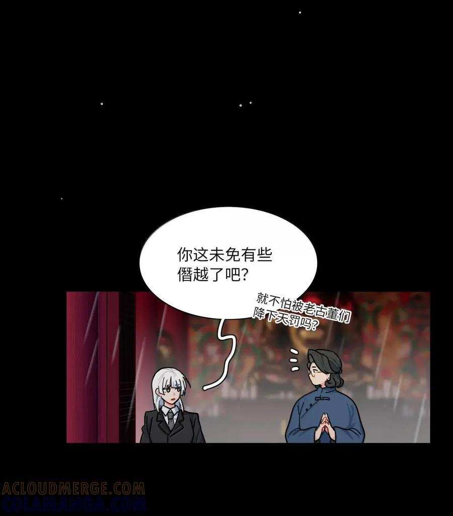第106话 水的力量 第9页
