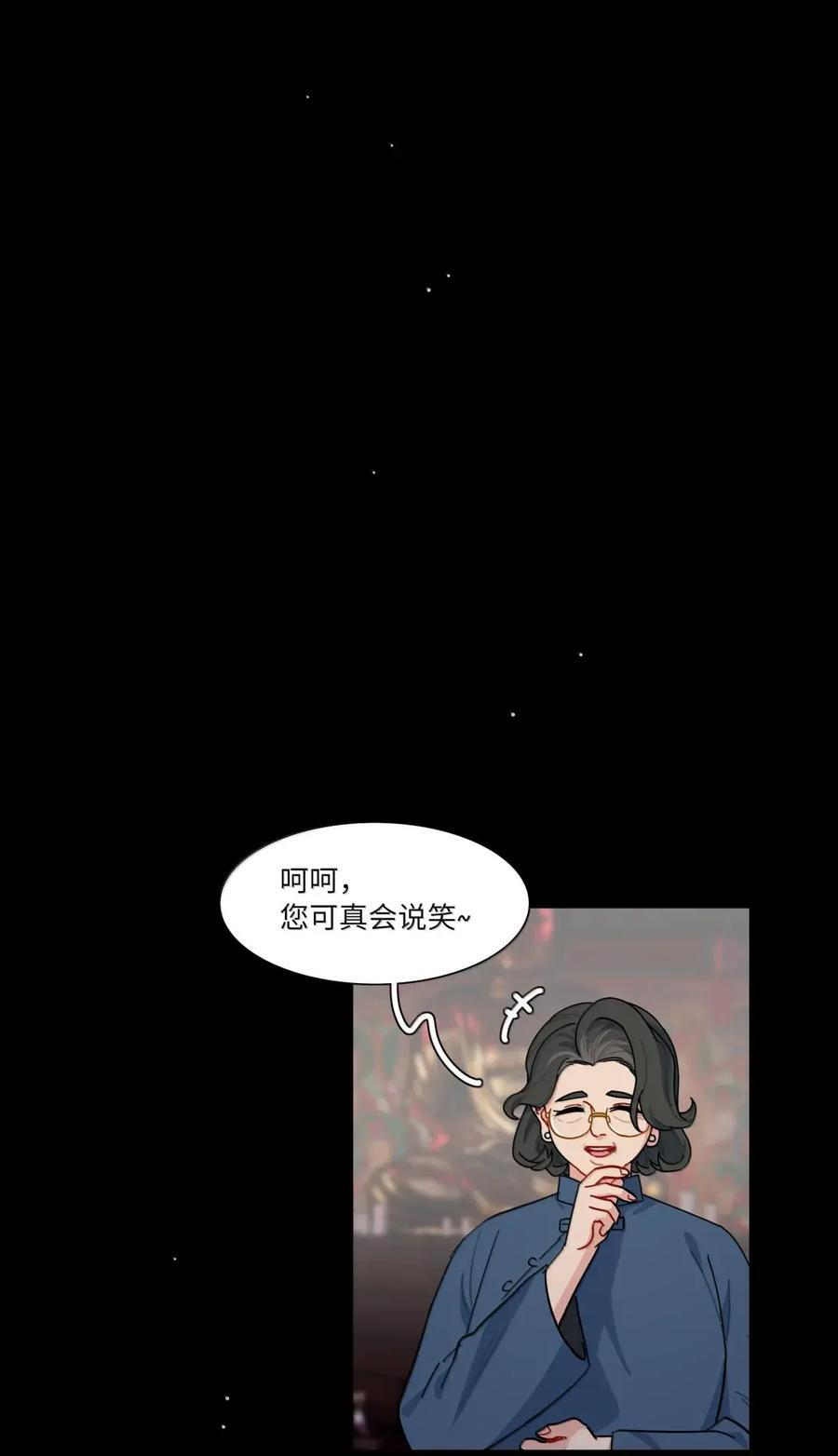 第106话 水的力量 第10页