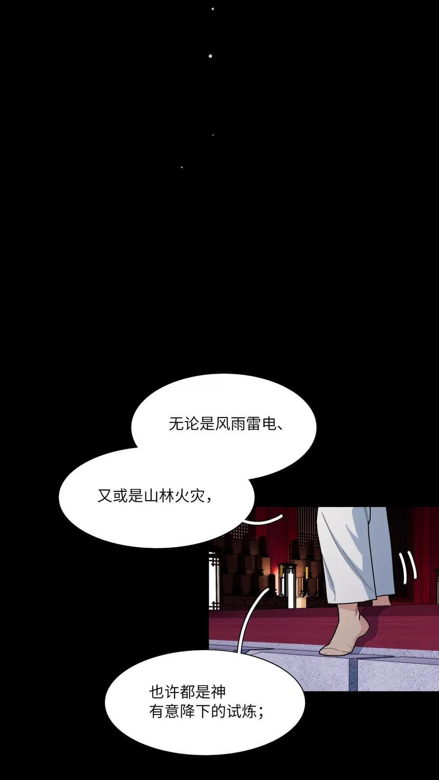 第106话 水的力量 第12页