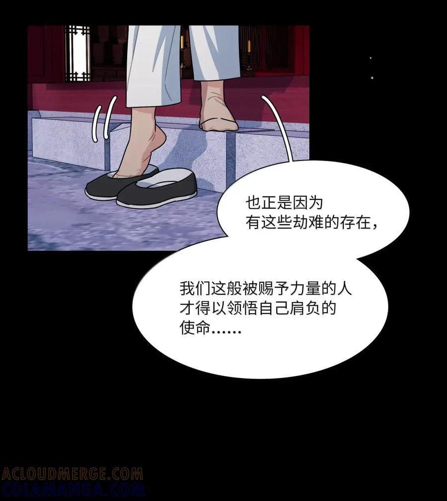 第106话 水的力量 第13页
