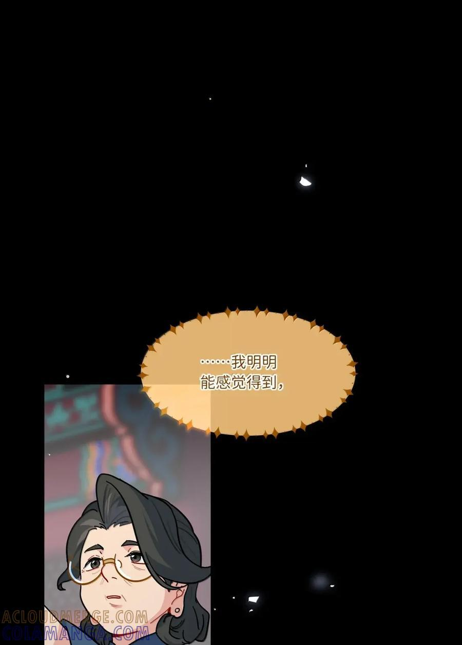 第106话 水的力量 第19页