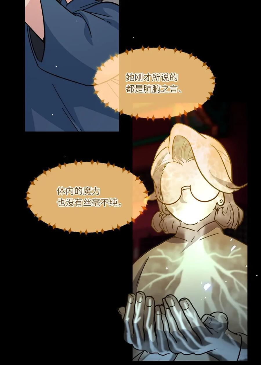 第106话 水的力量 第20页