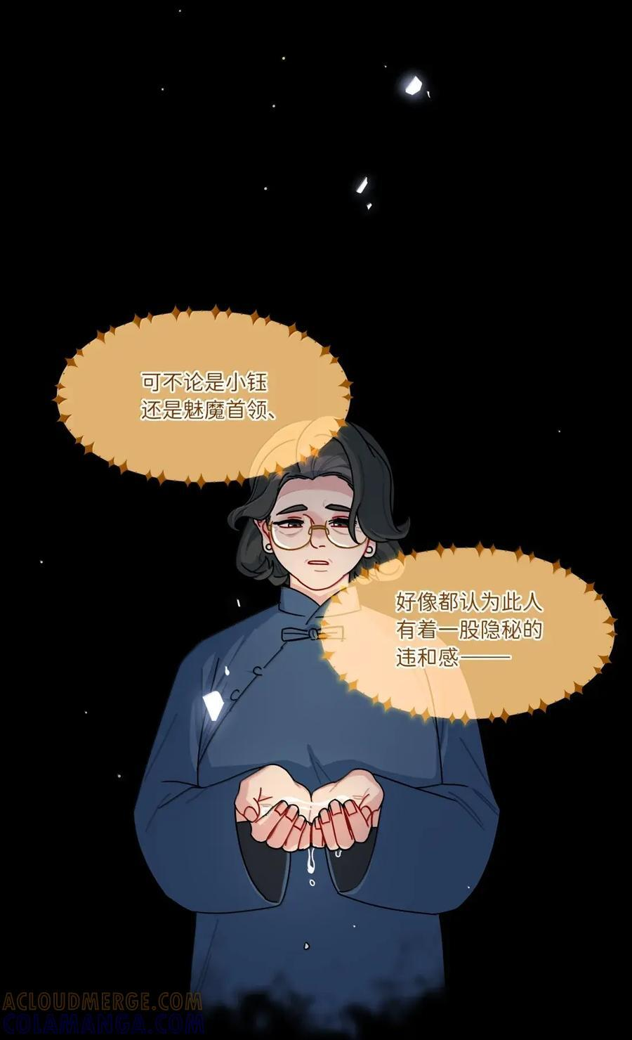 第106话 水的力量 第21页