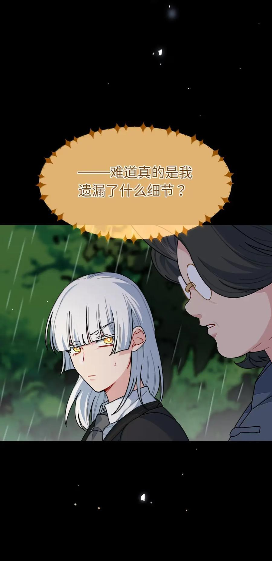 第106话 水的力量 第22页