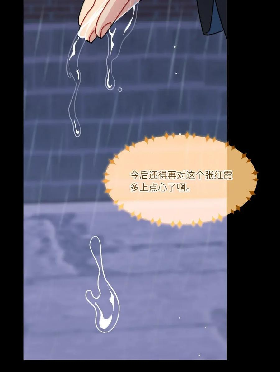 第106话 水的力量 第24页