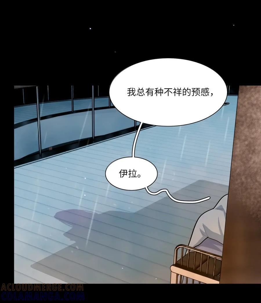 第106话 水的力量 第33页