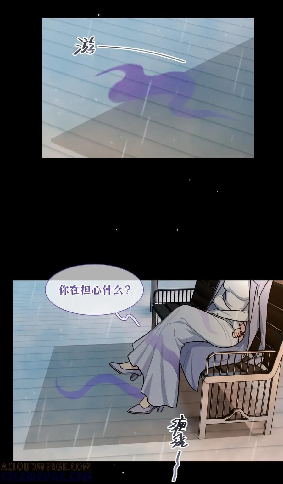 第106话 水的力量 第35页