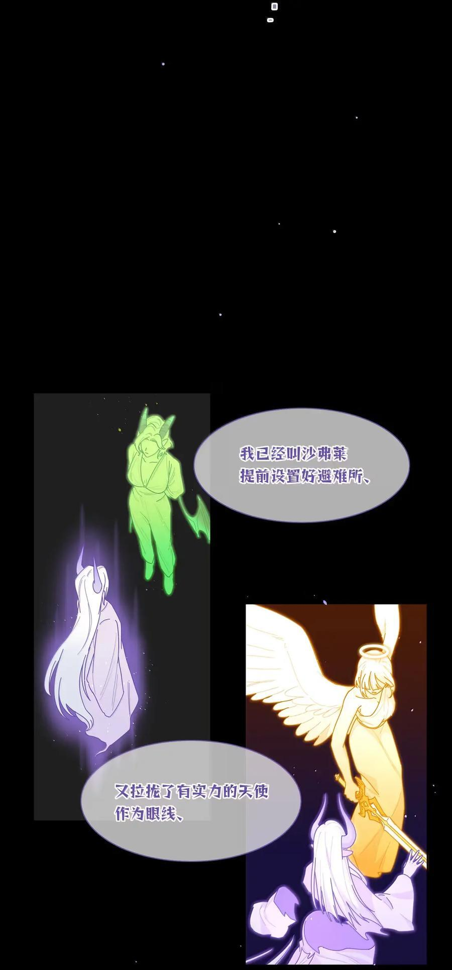第106话 水的力量 第36页
