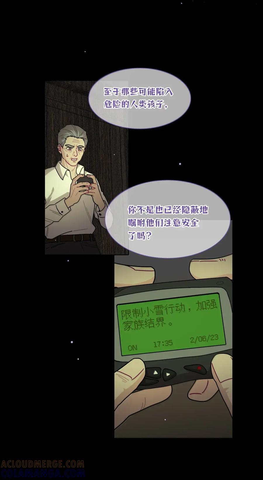第106话 水的力量 第37页