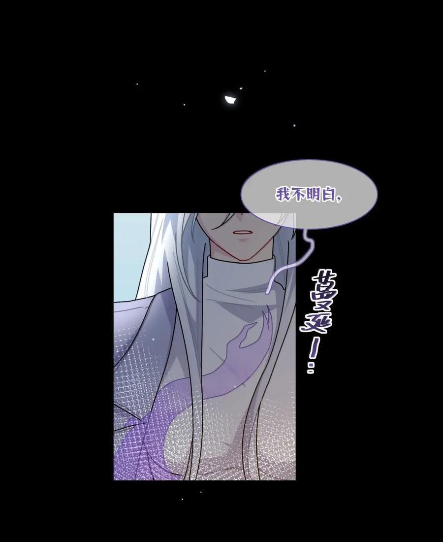 第106话 水的力量 第38页
