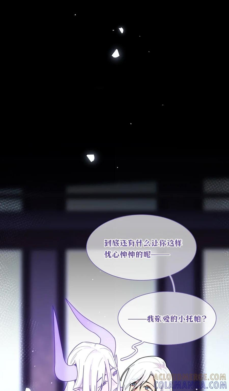 第106话 水的力量 第39页