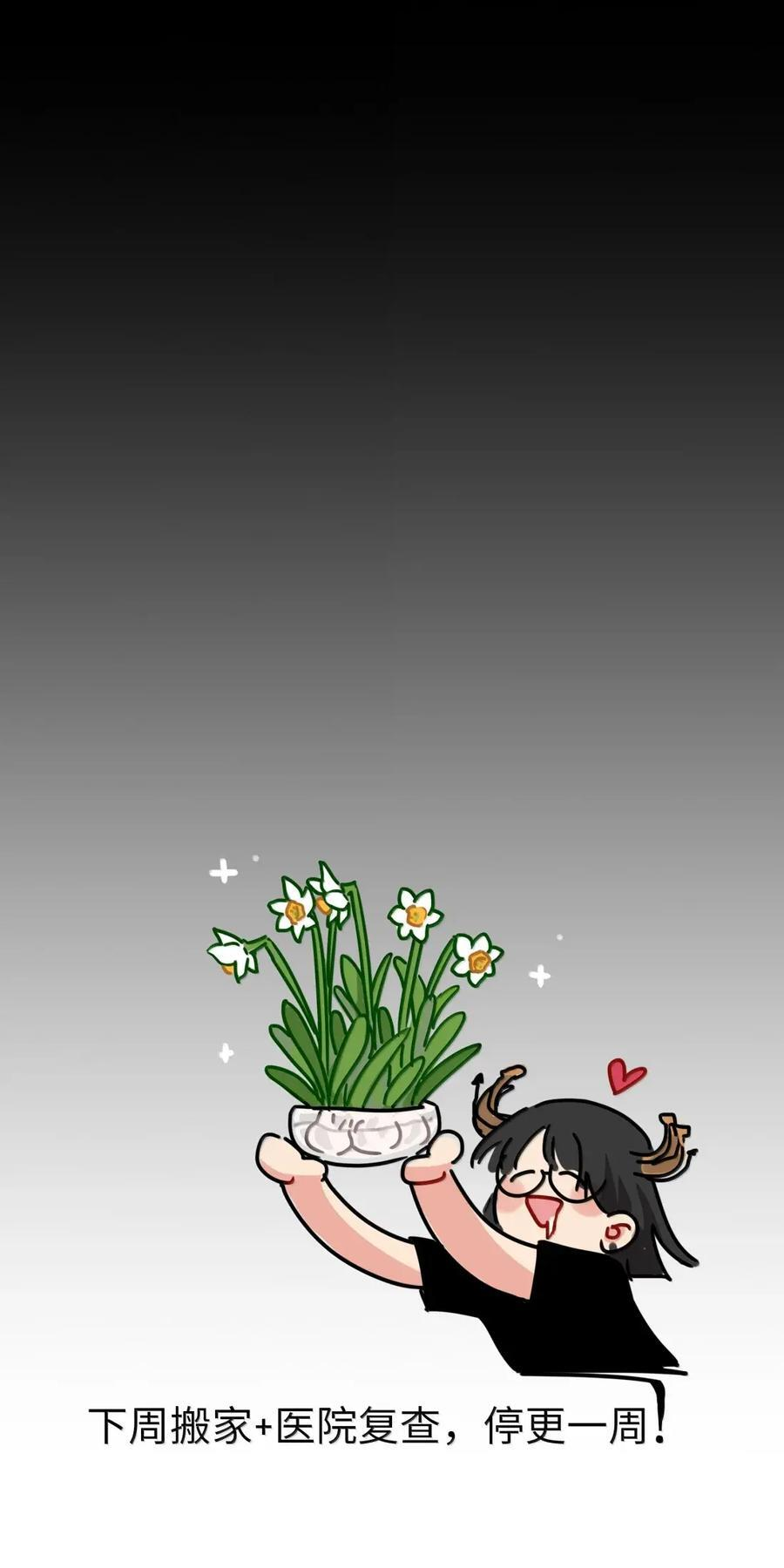 第106话 水的力量 第42页