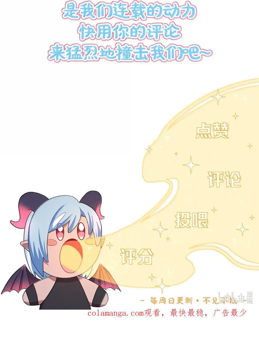 第106话 水的力量 第44页
